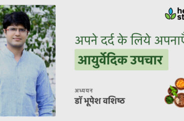 Cancer Mein Dard Ka Ilaj